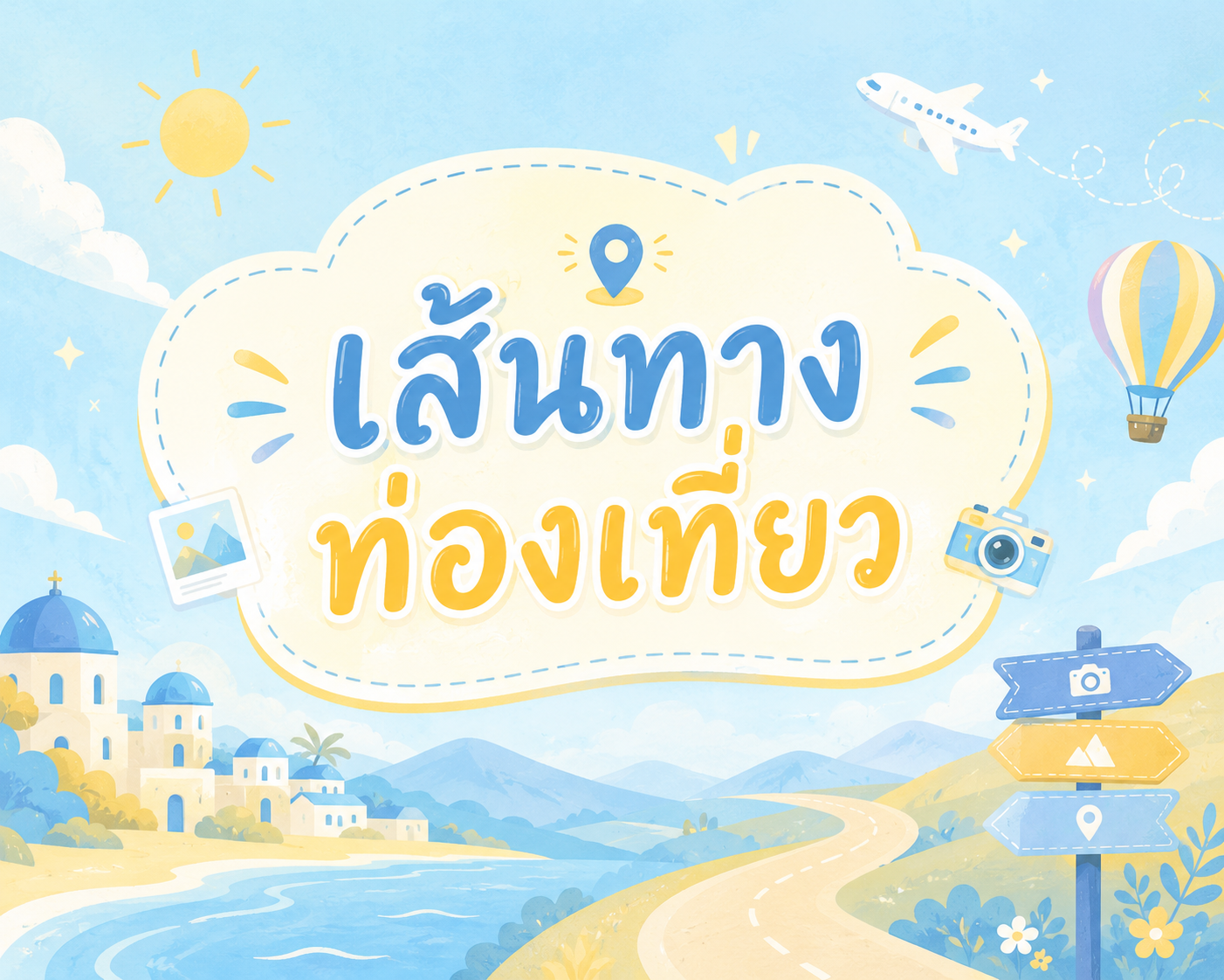 โคกตาหอม